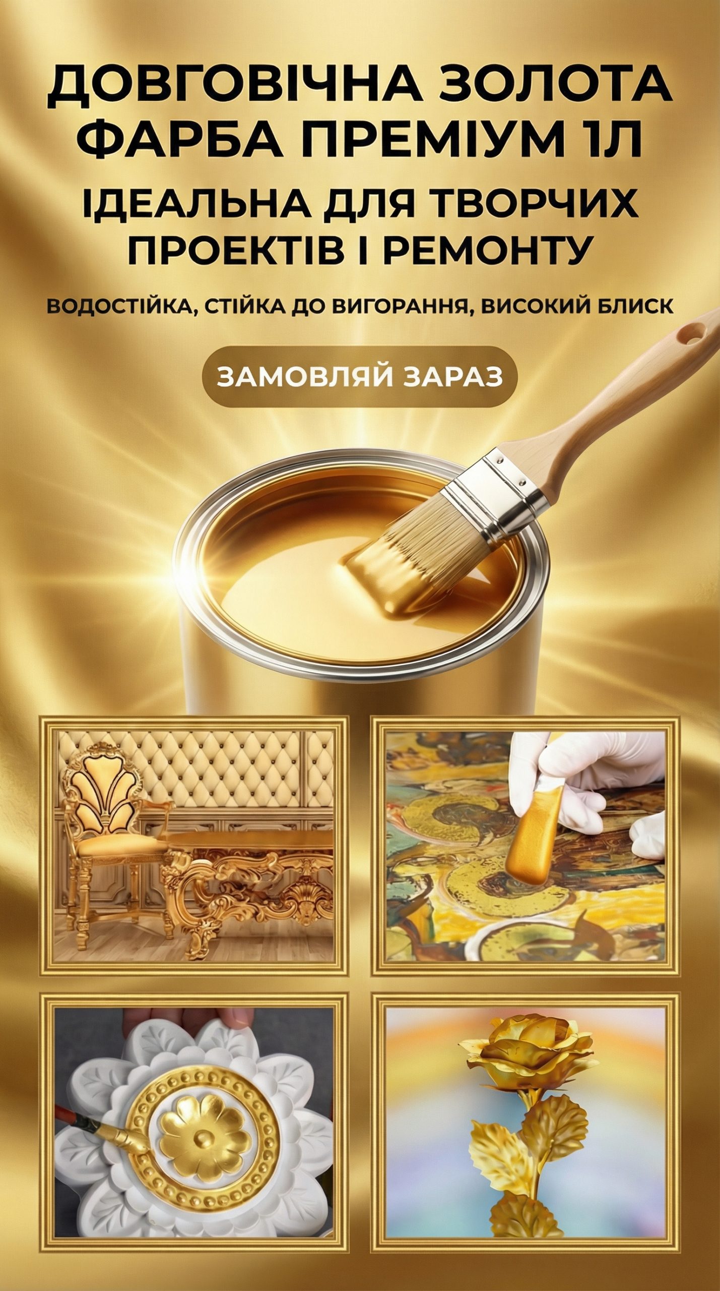 ДОВГОВІЧНА ЗОЛОТА ФАРМА