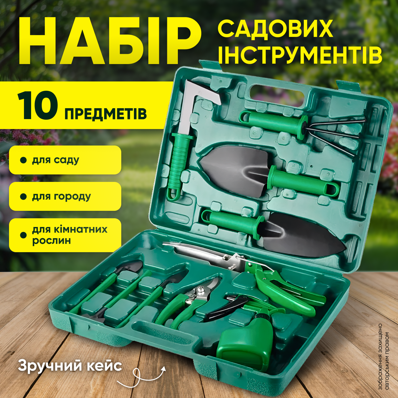 СЕЗОННА ЗНИЖКА НА ТОП НАБІР