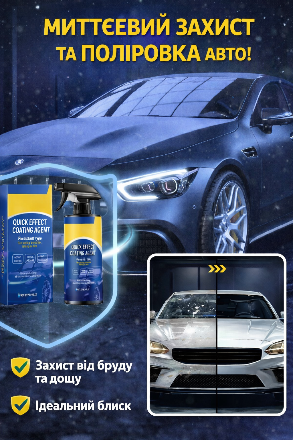 спрей для блиску