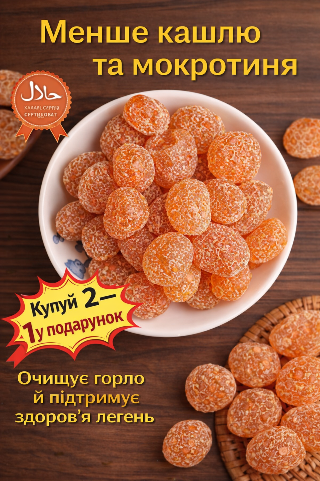 <strrong> СУШЕНИЙ КУМКВАТ </strrong>